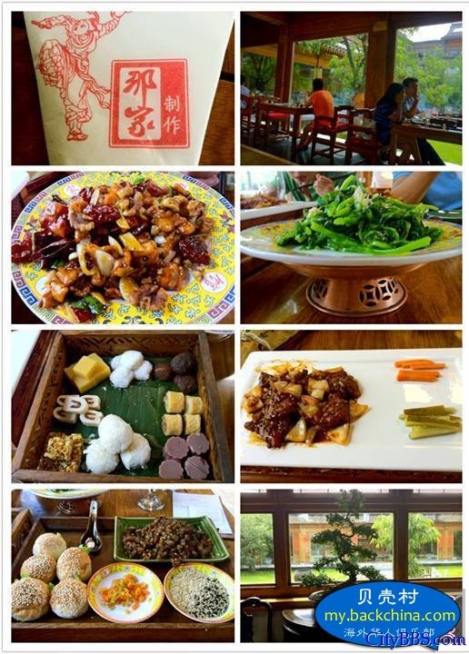 那家小馆宅门菜 那家小馆宅门菜