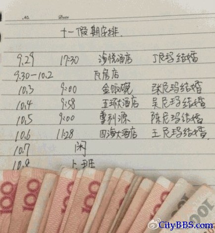 对相当一部分人来说 国庆假期简直就是个杯具.jpg