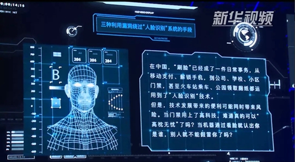 人脸识别破解术成黑产业,护脸亟须查缺补漏 人脸识别破解术成黑产业,护脸亟须查缺补漏