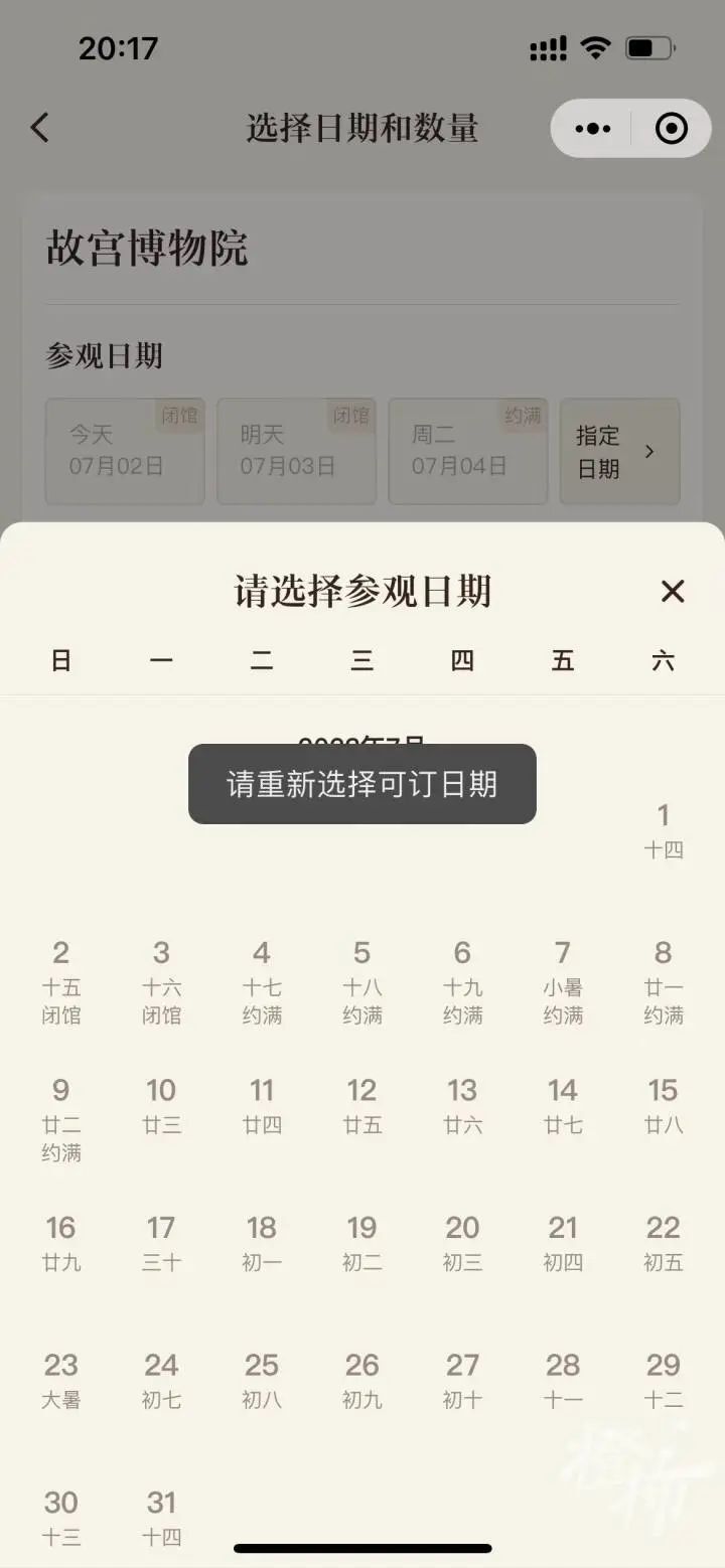 最近的故宫,到底热门到什么程度 最近的故宫,到底热门到什么程度